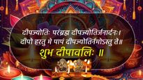 Diwali 2025 Wishes in Sanskrit: देवभाषा संस्कृत में दें दिवाली की शुभकामनाएं, रिश्तों में बढ़ाएं सम्मान