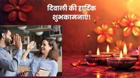 Diwali 2025 Wishes for Boss: दिवाली पर बॉस को भेजें ये खास शुभकामना संदेश, हो जाएंगे इंप्रेस