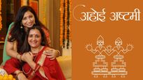 Ahoi Ashtami 2025 Wishes For Maa or Sasu Maa: अपनी मां और सासु मां को दें अहोई अष्टमी की शुभकामनाएं