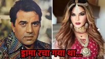 What did Rakhi Sawant say about Dharmendra's death? People said - be afraid of Sunny Deol...