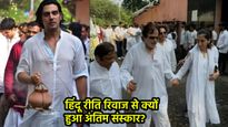 Why was Sanjay Khan wife Zarine Khan's funeral conducted according to Hindu rituals? know the truth