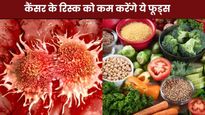 Anti-Cancer Foods: कैंसर के रिस्क को कम कर सकते ये 5 फूड्स, आज ही करें डाइट में शामिल