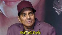 Dharmendra Net Worth:कितनी संपत्ति के मालिक थे धर्मेंद्र? 'हीमैन' की नेट वर्थ देख रह जाएंगे हैरान