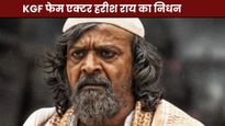KGF फेम एक्टर हरीश राय का 55 की उम्र में थायराइड कैंसर से निधन, जानें इस बीमारी के शुरुआती लक्षण