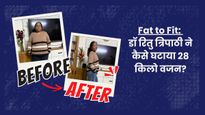 Fat To Fit: लाइफस्टाइल में इन बदलावों से डॉ रितु त्रिपाठी ने घटाया 28 Kg वजन, जानिए उनकी फैट टू फिट जर्नी