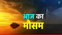 Aaj Ka Mausam 27 January 2026 Tuesday: Thunderstorm In 7 States , snowfall expected Himachal-UTT, Know IMD Forecast, Weather updates in hindi