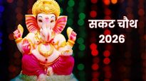 Sakat Chauth 2026: सकट चौथ कब है, 6 या 7 जनवरी? जानें तिल चौथ की सही तारीख, शुभ मुहूर्त और पूजा विधि