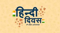 Vishwa Hindi Diwas 2026 Wishes: हिंदी का स्वाभिमान, विश्व की पहचान... विश्व हिंदी दिवस पर शेयर करें 50+ मैसेज