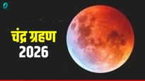 Chandra Grahan 2026 on Holi: lunar eclipse 3 March , follow these Remedy to avoid any trouble, DO-DONTS on Hindi 