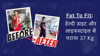 Fat To Fit: हेल्दी डाइट और एक्सरसाइज से दीपिका ने घटाया 37 किलो, जानें उनकी बॉडी और माइंड ट्रांसफॉर्मेशन जर्नी