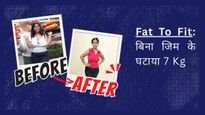 Fat to Fit: रोजाना चावल खाकर भी शाय सोलेस ने 3 महीने में घटाया 7 किलो वजन, जानें उनका पूरा रूटीन