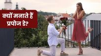 Propose Day 2026: क्यों मनाया जाता है प्रपोज डे? जानिए इस खास दिन का इतिहास और महत्व