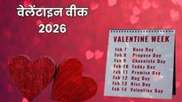 Valentine's Week List 2026: रोज़ डे से लेकर वैलेंटाइन डे तक, जानिए किस दिन मनाया जाएगा कौन सा डे