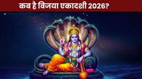 Vijaya Ekadashi 2026: कब है विजया एकादशी? जानें सही तिथि, शुभ मुहूर्त, महत्व और पूजा विधि
