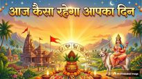 Aaj Ka Rashifal 19 March 2026: नववर्ष पर चमकेगी इन 5 राशियों की किस्मत, जानें मेष से मीन तक का हाल