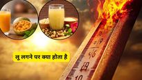 भयंकर गर्मी में शरीर को रखना है 'AC' जैसा ठंडा? डाइट में शामिल करें ये चीजें, लू को कहेंगे अलविदा