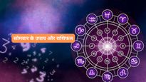 Aaj Ka Rashifal 27 April 2026: मोहिनी एकादशी पर मालव्य योग का महासंयोग, इन 4 राशियों पर होगी धनवर्षा
