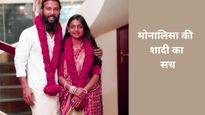 सिर्फ 16 साल 2 महीने की निकली वायरल गर्ल मोनालिसा? जानें नाबालिग से शादी करने पर क्या है सजा