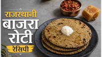 Traditional Rajasthani Bajra Roti Recipe: सर्दियों के लिए सेहतमंद और स्वादिष्ट रोटी बनाने का आसान तरीका