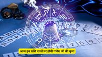 Aaj Ka Rashifal, 6 May 2026: राशियों की लगेगी लॉटरी, वृश्चिक को मिलेगा अटका धन और कुंभ का चमकेगा भाग्य