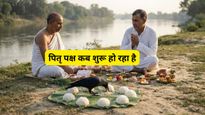कब से शुरू हो रहे हैं श्राद्ध? जानें तिथि, धार्मिक महत्व और पितरों के तर्पण की सही विधि