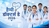 National Doctor's Day 2026 Wishes: हर मरीज की दुआ...डॉक्टर्स डे पर अपने डॉक्टर को भेजें ये खास शुभकामना संदेश