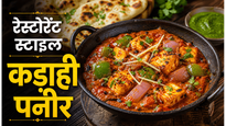 Secret Ingredient Restaurants Use Kadai Paneer Recipe: घर पर बनाएं होटल जैसा चटपटा स्वाद