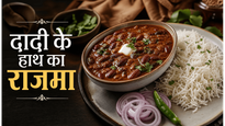 Grandma Sunday Recipe Rajma Chawal Recipe: दादी के हाथ जैसा स्वाद अब घर पर पाएं
