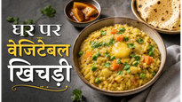 Grandma Comfort Food Vegetable Khichdi Recipe: घर पर बनाएं दादी के हाथों जैसा स्वाद