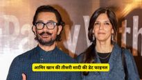 आज गौरी संग शादी करेंगे आमिर खान, जानें दोनों की उम्र में कितने साल का अंतर