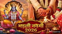 Bhadli Navami 2026: कब है भड़ली नवमी, जिस दिन बिना मुहूर्त किए जाते हैं शुभ कार्य? जानिए तिथि और धार्मिक महत्व