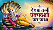 Devshayani Ekadashi Vrat Katha: देवशयनी एकादशी पर जरूर पढ़ें ये व्रत कथा, भगवान विष्णु बरसाएंगे कृपा