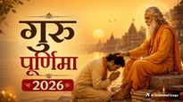 Guru Purnima 2026: कब है गुरु पूर्णिमा? जानिए सही तिथि, शुभ मुहूर्त, महत्व और पूजा विधि