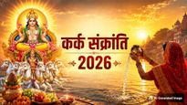 Kark Sankranti 2026: कब है कर्क संक्रांति? नोट कर लें स्नान-दान का शुभ मुहूर्त और पूजा विधि