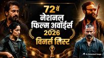 National Film Awards 2026: कार्तिक आर्यन-ममूटी बेस्ट एक्टर, यामी गौतम बनीं बेस्ट एक्ट्रेस, देखिए विनर्स लिस्ट
