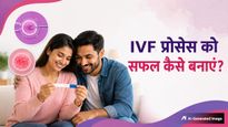 World IVF Day: पहली बार में आईवीएफ को बनाना है सफल, तो अपनाएं डॉक्टर के बताए ये 6 टिप्स