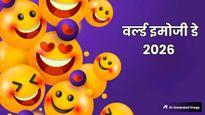 World Emoji Day 2026: क्यों मनाया जाता है वर्ल्ड इमोजी डे, कैसे पड़ा 'Emoji' नाम? जानिए इसका दिलचस्प इतिहास