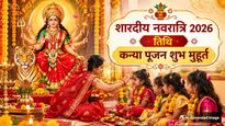 Ashtami Kab Hai: 18 या 19 अक्टूबर, कब है अष्टमी? जानें सही तारीख, कन्या पूजन का शुभ मुहूर्त और पारण का समय