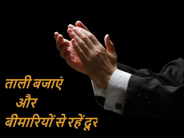 Health benefits of clapping hands