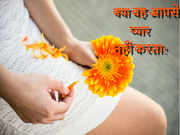 How to Stop Loving Someone Who Doesn't Love You