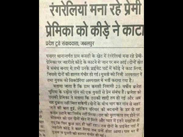 1. एक्‍सक्‍लूजिव न्‍यूज 