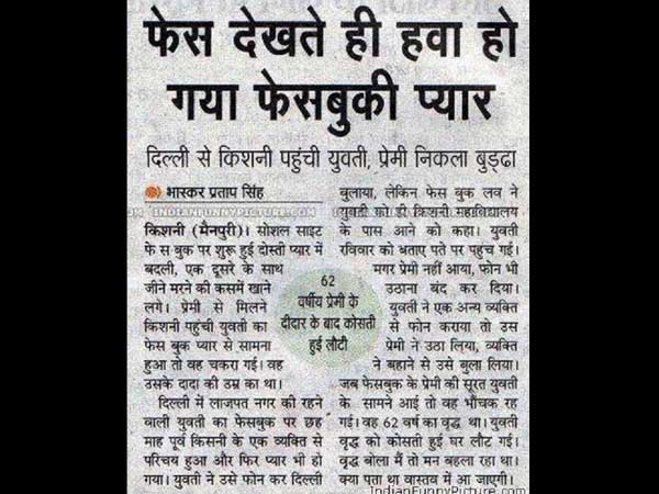 2. क्‍या हैडिंग है 