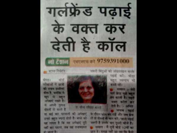 4. इसलिए एग्‍जाम में फेल हो जाते है लड़के 