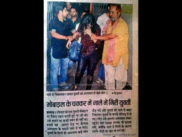 5. मोबाइल चीज ही ऐसी हैं 