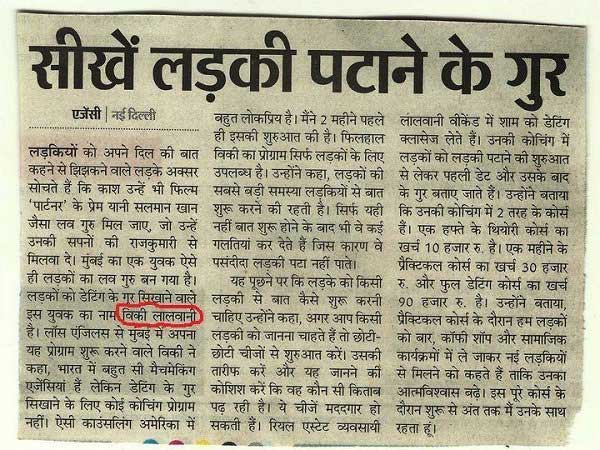 6. अब अखबार वाले ये भी सिखाएंगे 