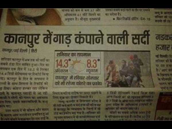 9. इसे पढ़कर तो आप ही कांप ही जाएंगे 