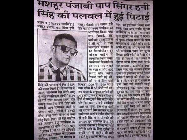 15. ये तो घोर पाप हो गया 