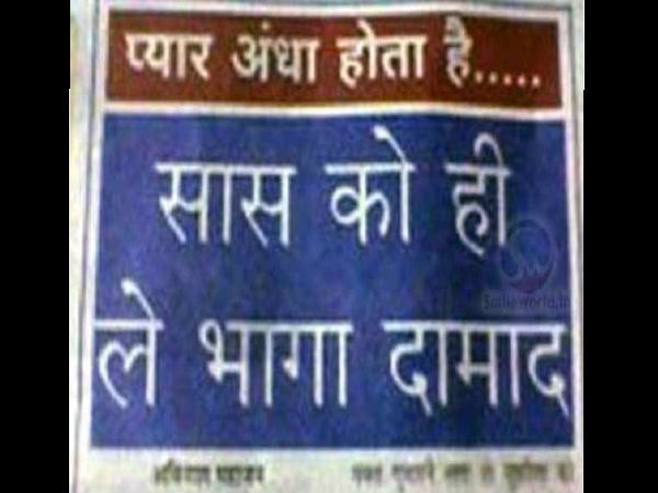 3. वाह वाह 