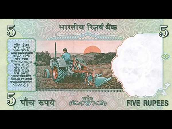 पांच रुपए का नोट 