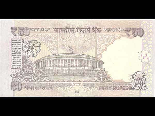 पचास रुपए का नोट 